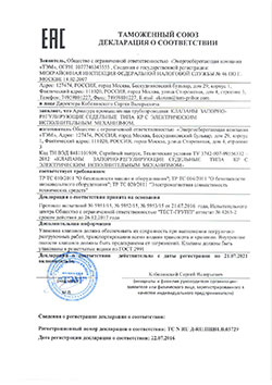 Теплосчетчик ТЭМ-106